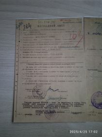 Орден Отечественной войны 3 степени