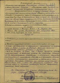 Орден "Красной Звезды" № 2694567