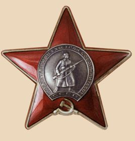 Орден «Красная Звезда»