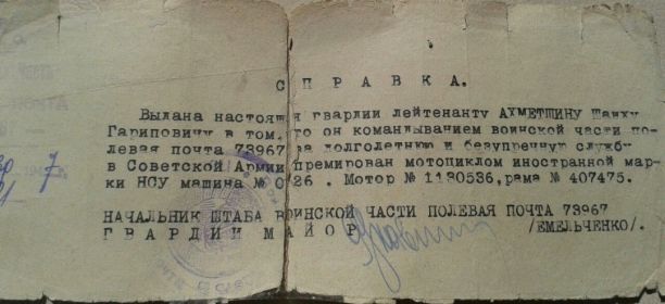 Мотоцикл иностранной марки