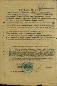 Орден Красной Звезды