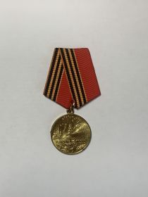Юбилейная медаль «50 лет Победы в Великой Отечественной войне 1941—1945 гг.»