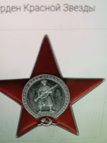 Орден Красной Звезды
