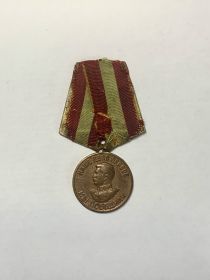 Медаль «За доблестный труд в Великой Отечественной войне 1941—1945 гг.»