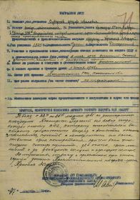 Орден Красной звезды