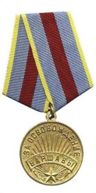 медаль За освобождение Варшавы