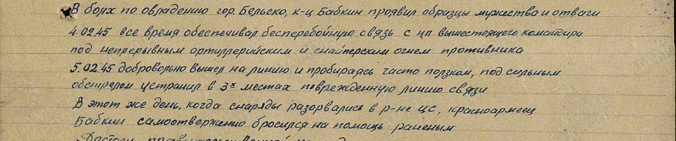 Медаль «За боевые заслуги»