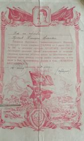 Благодарность за овладение г.Штаргард, Наугард, Польцин