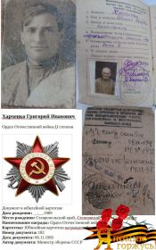 Орден Отечественной войны II степени