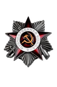 Орден "Отечественная война" 2 степень