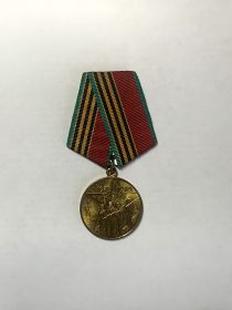 Юбилейная медаль «Сорок лет Победы в Великой Отечественной войне 1941—1945 гг.»