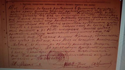 Медаль "За оборону Ленинграда" 1943 г., орден Славы III степени, медаль "За отвагу".