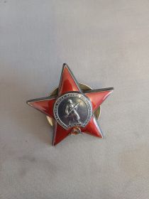 Орден Красной Звезды