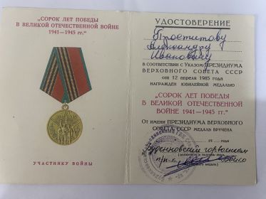 Сорок лет победы в Великой Отечественной войне