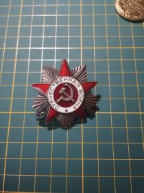 Орден Отечественной войны I степени