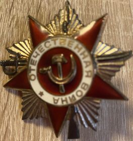 Орден Отечественной войны II степени
