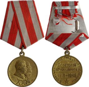 Юбилейная медаль «30 лет Советской Армии и Флота»