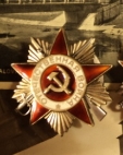 Отечественная война 1 степени