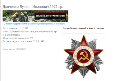 Орден Отечественной войны 2 степени