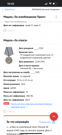 Медаль за отвагу