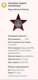 Орден Красной Звезды
