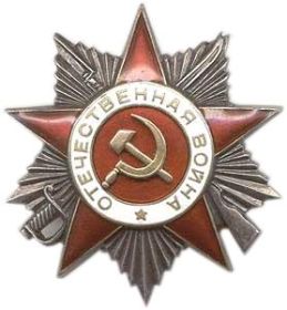 О́рден Оте́чественной войны́
