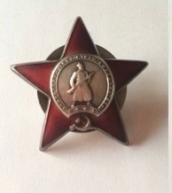 Орден Красной Звезды
