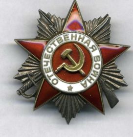 Орден Отечественной войны II степени