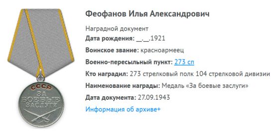 Медаль «За боевые заслуги»