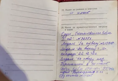 Орден "Отечественной войны II степени"