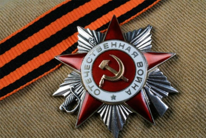 Орден Отечественной войны || степени