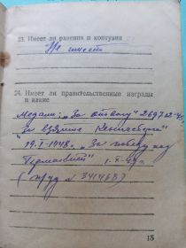 Медаль за отвагу