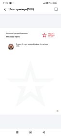 Орден Отечественной войны II степени