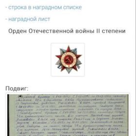 Орден Отечественной войны 2 ой степени