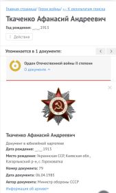Орден Отечественной войны II степени