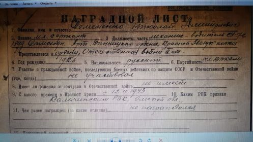 Орден "Отечественной войны" второй степени