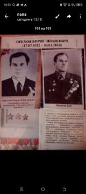 Два Ордена красной звёзды
