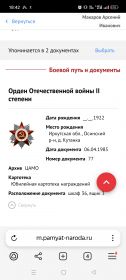 Орден Отечественной войны 2 степени