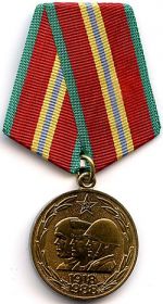 70 лет Вооружённых Сил СССР