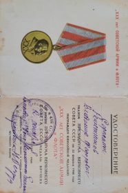 Юбилейная медаль 30 лет Советской армии и флота
