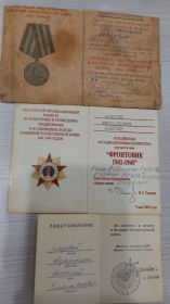 Орден Отечественной войны II степени