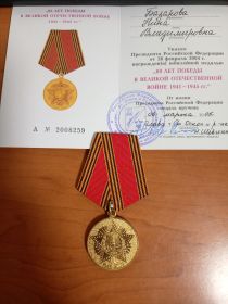 60 лет победы в великой отечественной войне 1941-1945гг