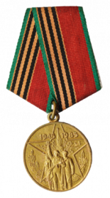 40 лет Победы в Великой Отечественной войне 1941–1945 гг.