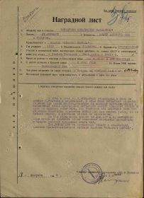 Медаль "За отвагу"