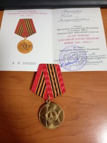 65 лет победы в великой отечественной войне 1941-1945гг