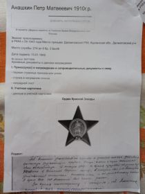 орден Красной звезды