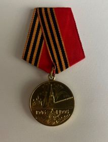 Медаль "50 ЛЕТ ПОБЕДЫ В ВЕЛИКОЙ ОТЕЧЕСТВЕННОЙ ВОЙНЕ 1941-1945гг"