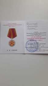 «70 ЛЕТ ПОБЕДЫ В ВЕЛИКОЙ ОТЕЧЕСТВЕННОЙ ВОЙНЕ 1941-1945гг.»