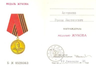 Награжден Орденами Великой Отечественной Войны  I и III степеней,медалями «За отвагу», «За доблесть и отвагу в ВОВ», «За победу над Германией», медалью Жукова и десятью юбилейными медалями.