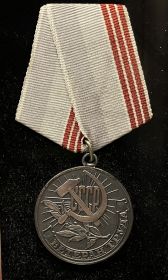 Медаль «Ветеран труда»